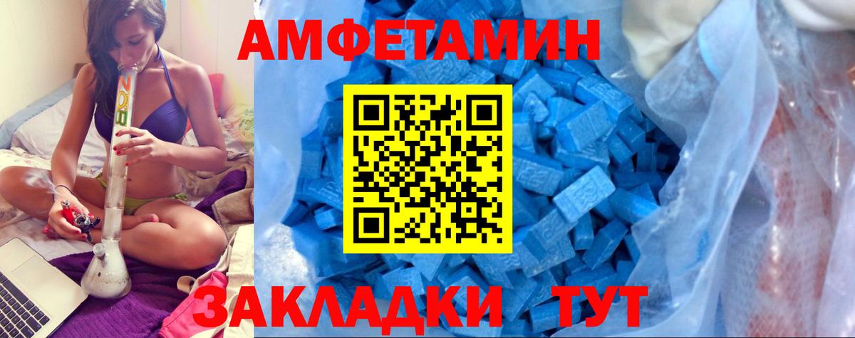 Amphetamine 98% Комсомольск-на-Амуре