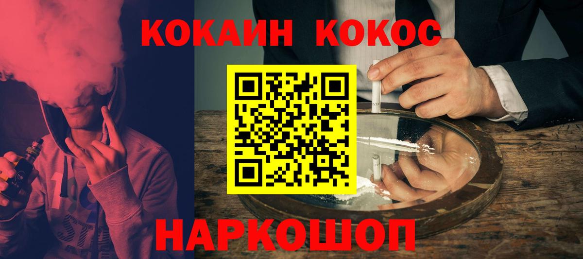 КОКАИН Перу Комсомольск-на-Амуре