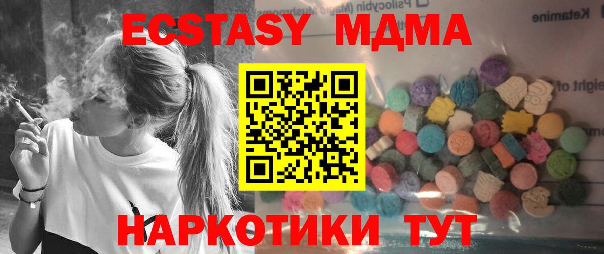 Ecstasy 250 мг Комсомольск-на-Амуре