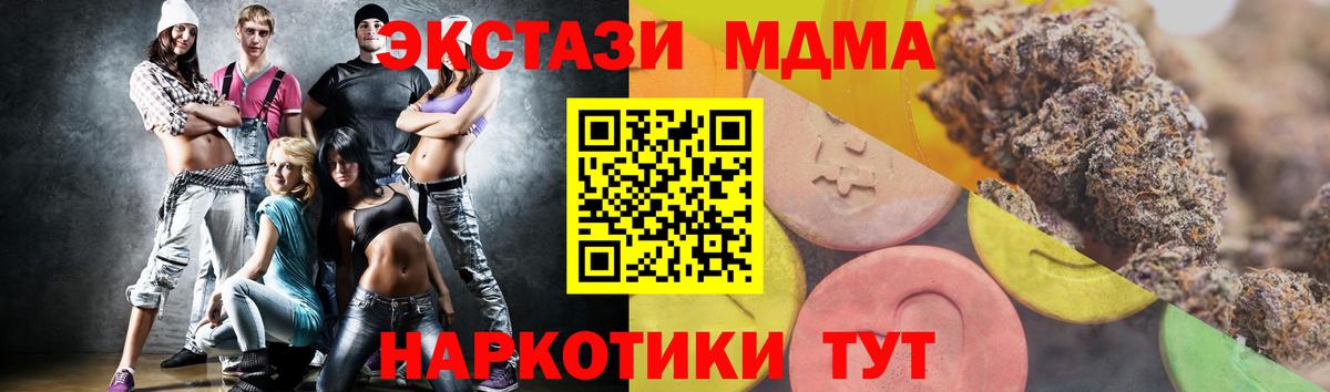 Комсомольск-на-Амуре  ЭКСТАЗИ MDMA  Экстази 300 mg  Вход с VPN 