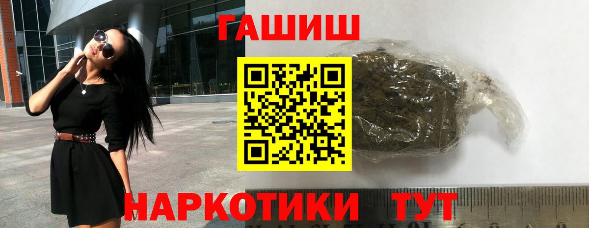 ГАШ hashish Комсомольск-на-Амуре
