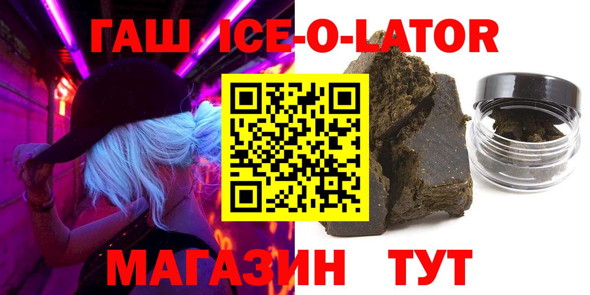 ГАШ hashish  Вход с VPN  ГАШИШ убойный  ГАШИШ  Комсомольск-на-Амуре 