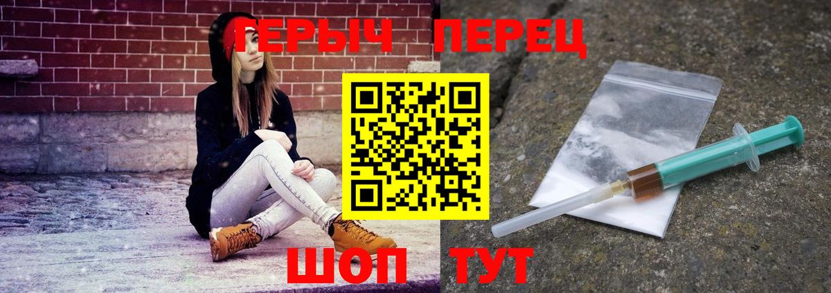 ГЕРОИН хмурый  Вход с VPN  Комсомольск-на-Амуре 