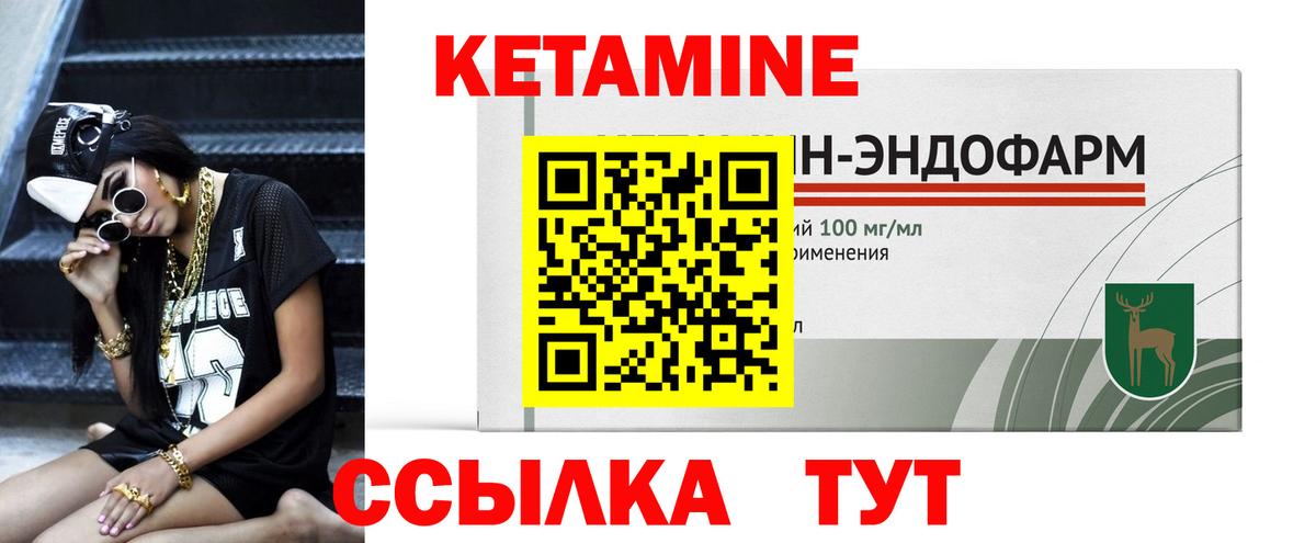 КЕТАМИН VHQ  Вход с VPN  даркнет формула  Комсомольск-на-Амуре 