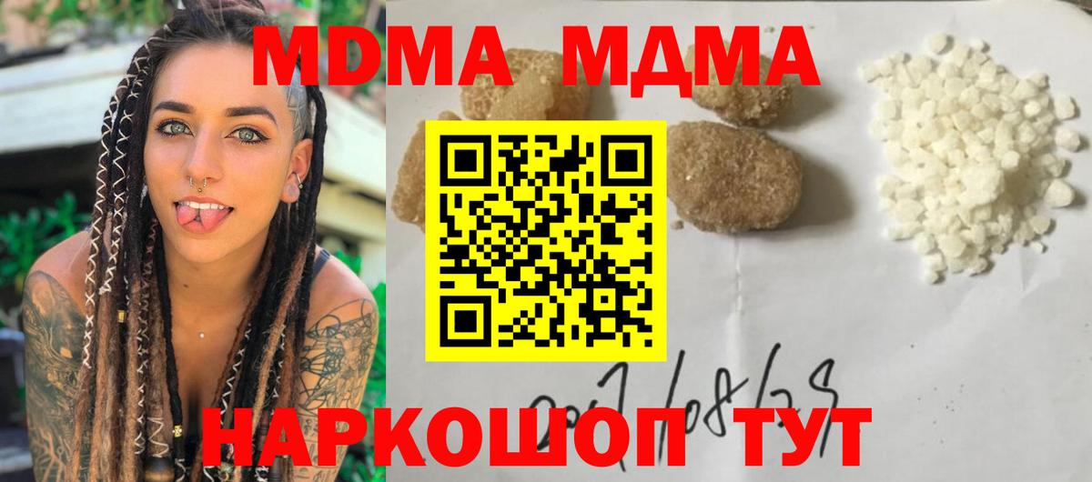MDMA молли Комсомольск-на-Амуре