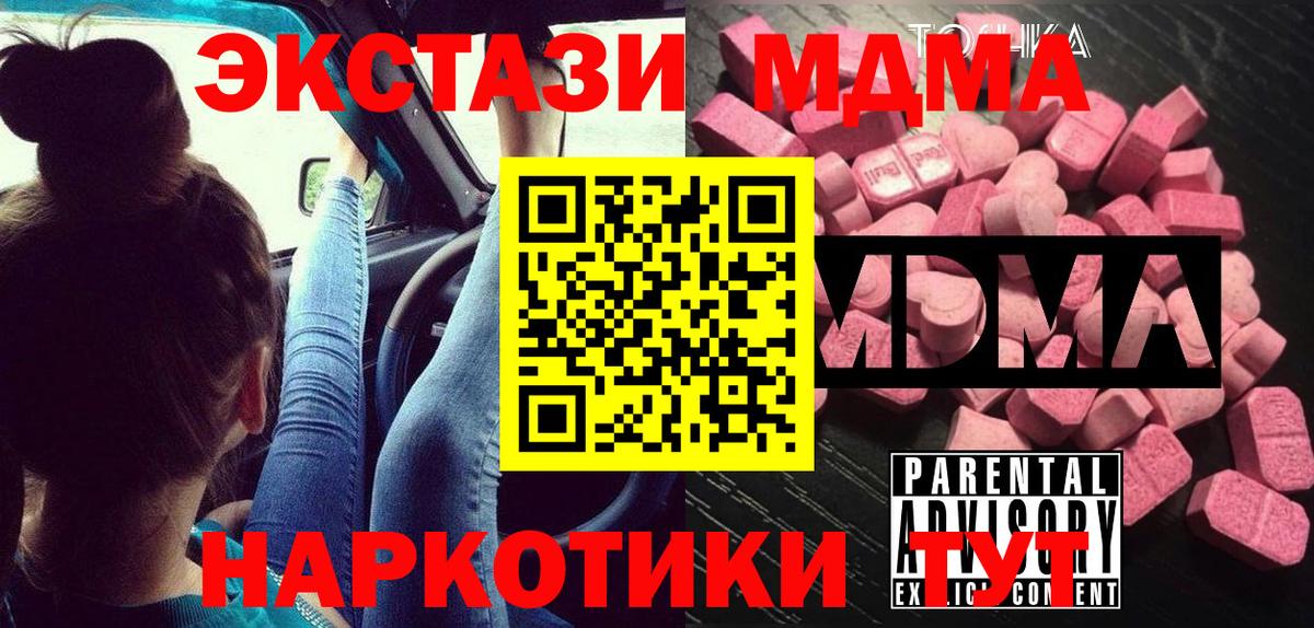 Комсомольск-на-Амуре  МДМА VHQ  Вход с VPN  МДМА VHQ 
