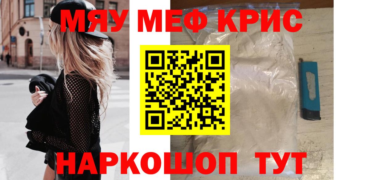 Меф мука Комсомольск-на-Амуре