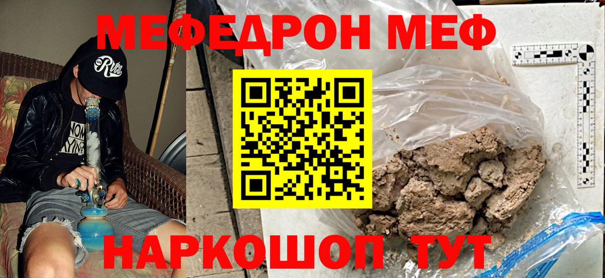 Комсомольск-на-Амуре  Меф  Меф  как найти   Вход с VPN  МЕФ mephedrone  МЕФ кристаллы 
