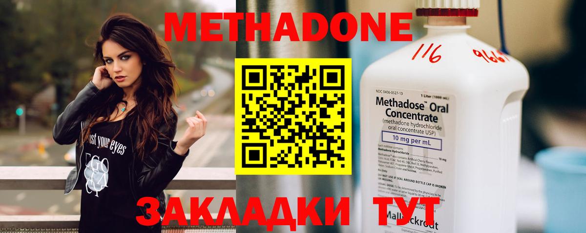 Метадон VHQ  MEGA зеркало  МЕТАДОН кристалл  Комсомольск-на-Амуре  Вход с VPN 
