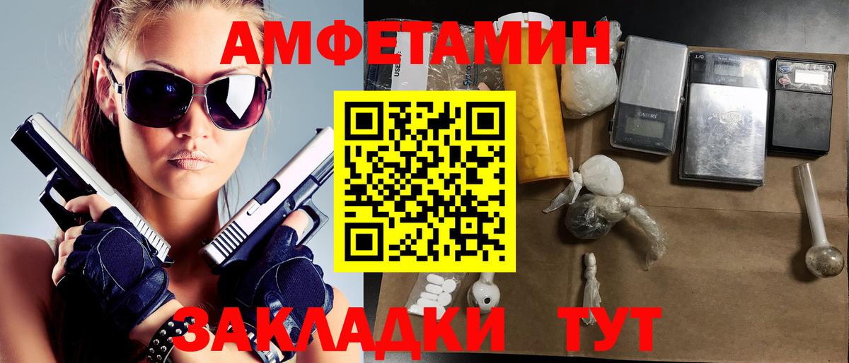 МЕТАМФЕТАМИН мет Комсомольск-на-Амуре