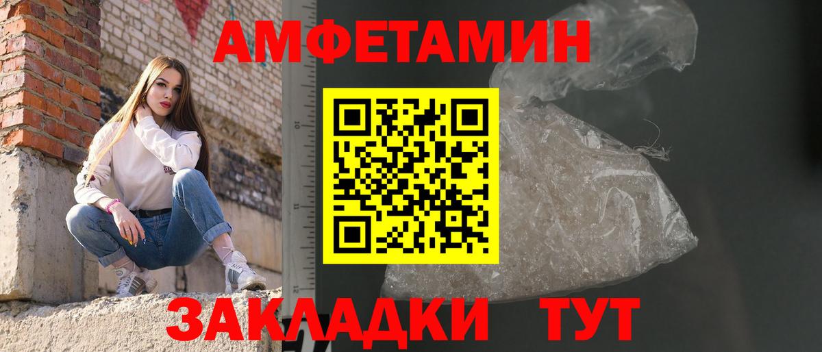 МЕТАМФЕТАМИН Декстрометамфетамин 99.9%  МЕТАМФЕТАМИН Декстрометамфетамин 99.9%  Вход с VPN  Комсомольск-на-Амуре 