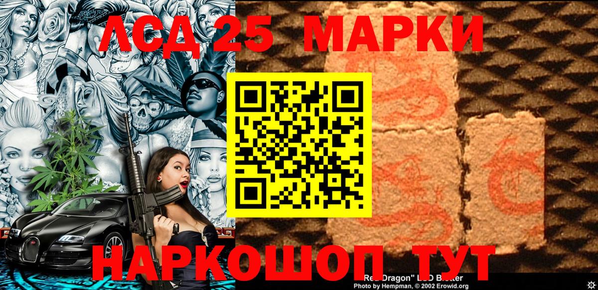Марки 25I-NBOMe 1500мкг Комсомольск-на-Амуре