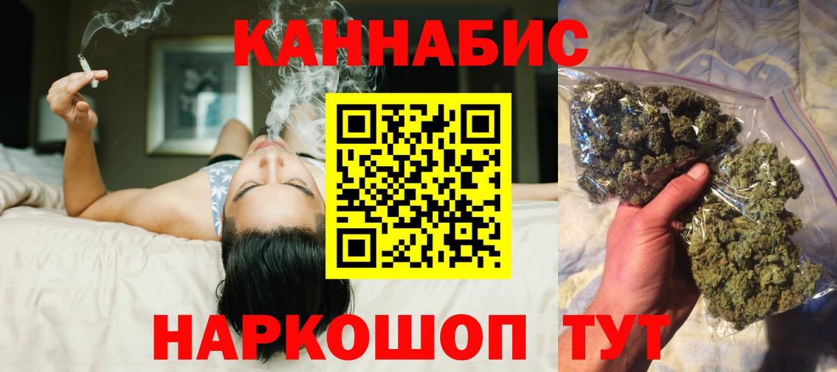 МАРИХУАНА Ganja  МАРИХУАНА Amnesia  Комсомольск-на-Амуре  Вход с VPN  Шишки марихуана гибрид 